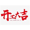 【山西大型鋼結構工程】認準【泰立鋼結構】！我們已復工，歡迎您隨時前來洽談業(yè)務！